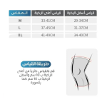⁦داعم ركبة ماركة proesce⁩ - الصورة ⁦2⁩