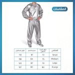 ⁦بدلة ساونا⁩ - الصورة ⁦2⁩