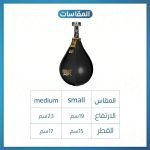 ⁦كرة اللكم LEONE⁩ - الصورة ⁦2⁩