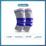 ⁦واقي ركبة⁩ - الصورة ⁦2⁩