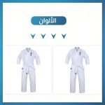 ⁦بدلة كاراتيه كيوكشن⁩ - الصورة ⁦2⁩