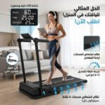جهاز جري منزلي ذكي قابل للطي يتحمل حتى 110 كغم - Image 6