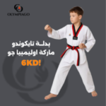 Olympia Joe Taekwondo Uniform