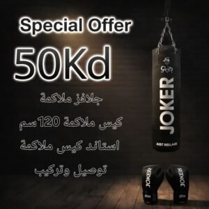 عرض مجموعة ملاكمة جوكر، وزن الكيس (30 ك )